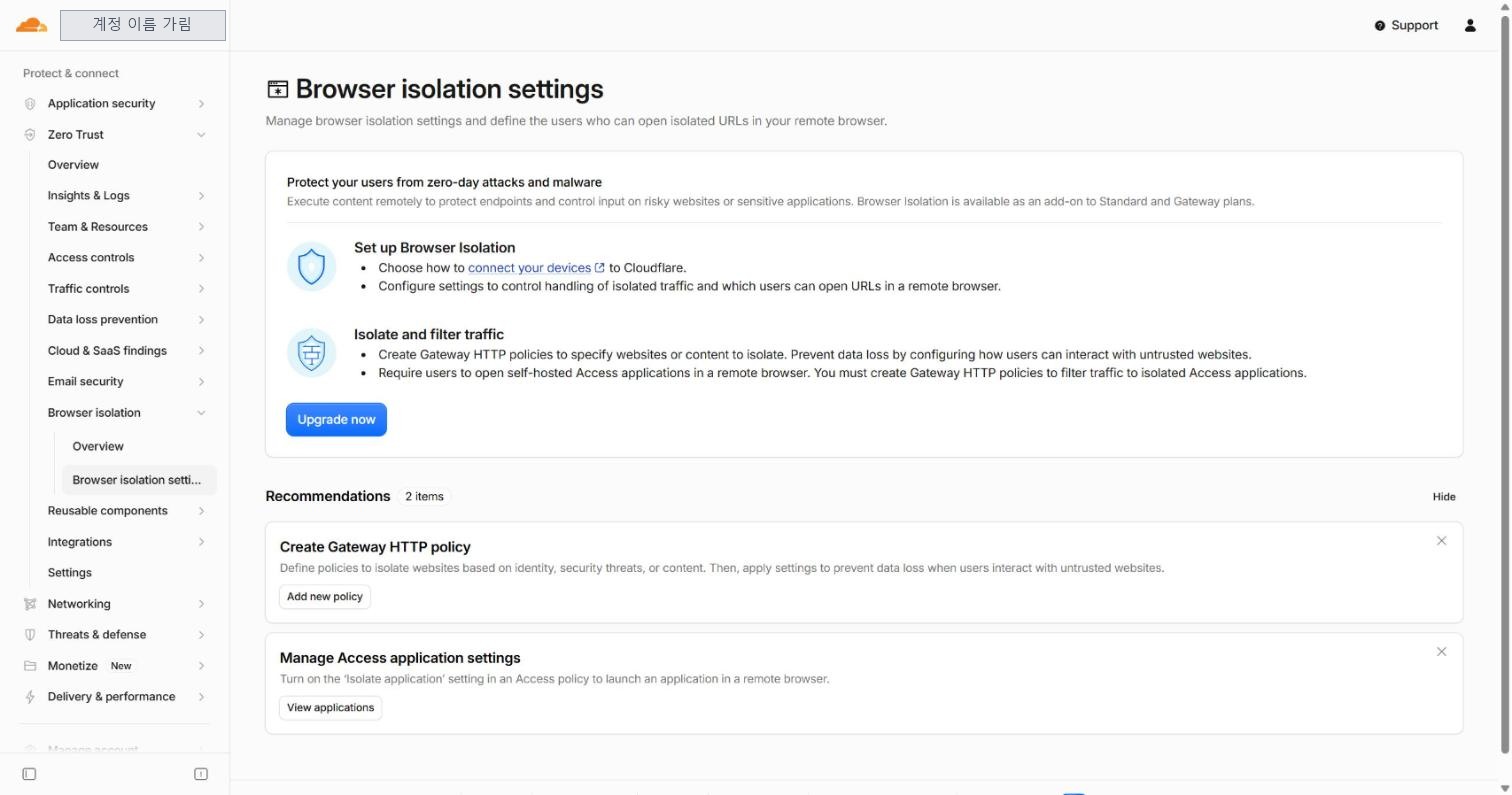Browser isolation settings 첫 화면. 설정 방법 안내와 Gateway HTTP 정책, Access 앱 설정 권장 항목이 보인다