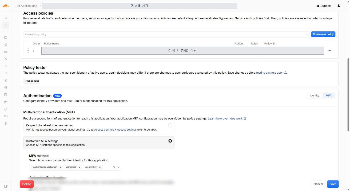 앱 편집 화면 아래 Authentication 의 MFA 탭. Customize MFA settings 와 MFA method 선택 칸이 보인다