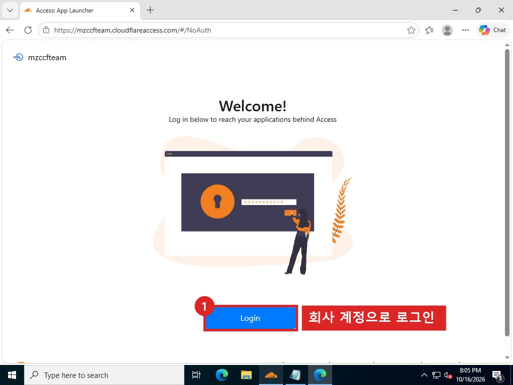 Access App Launcher 의 Welcome 화면과 Login 단추