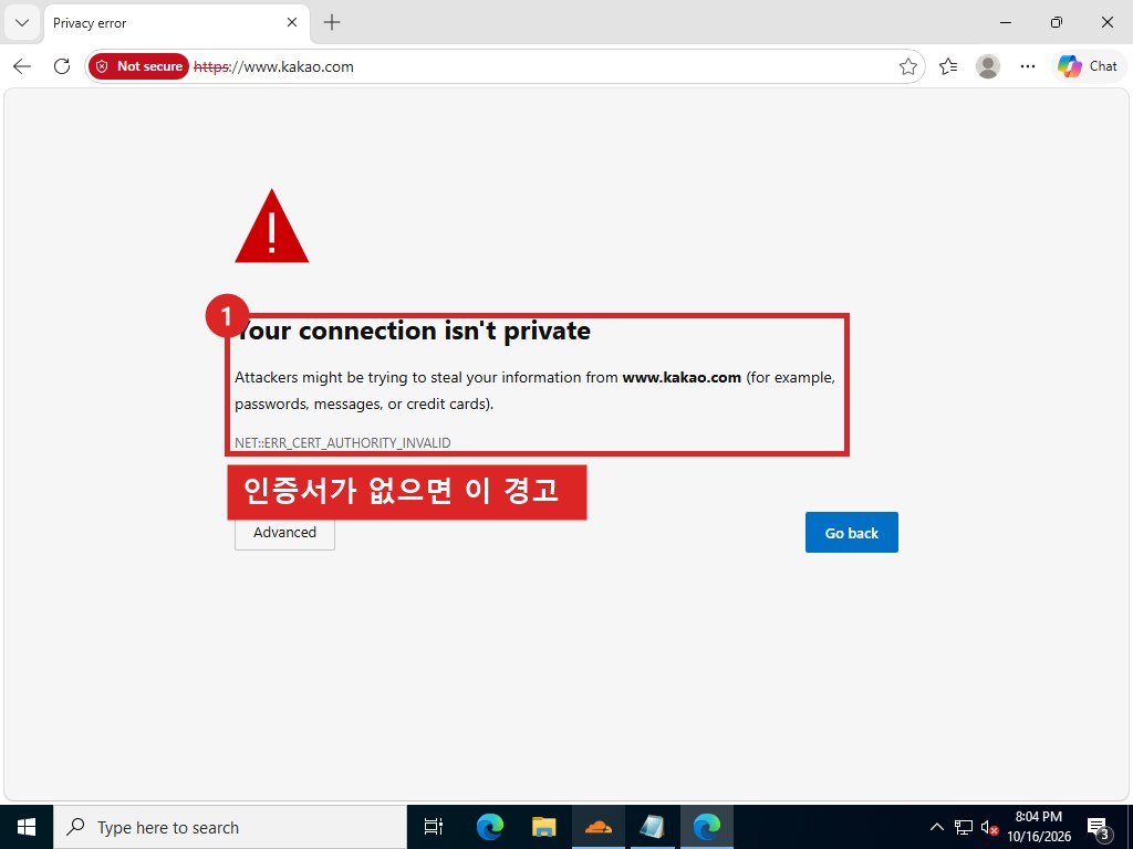Edge 의 Your connection isn't private 경고와 NET::ERR_CERT_AUTHORITY_INVALID 코드